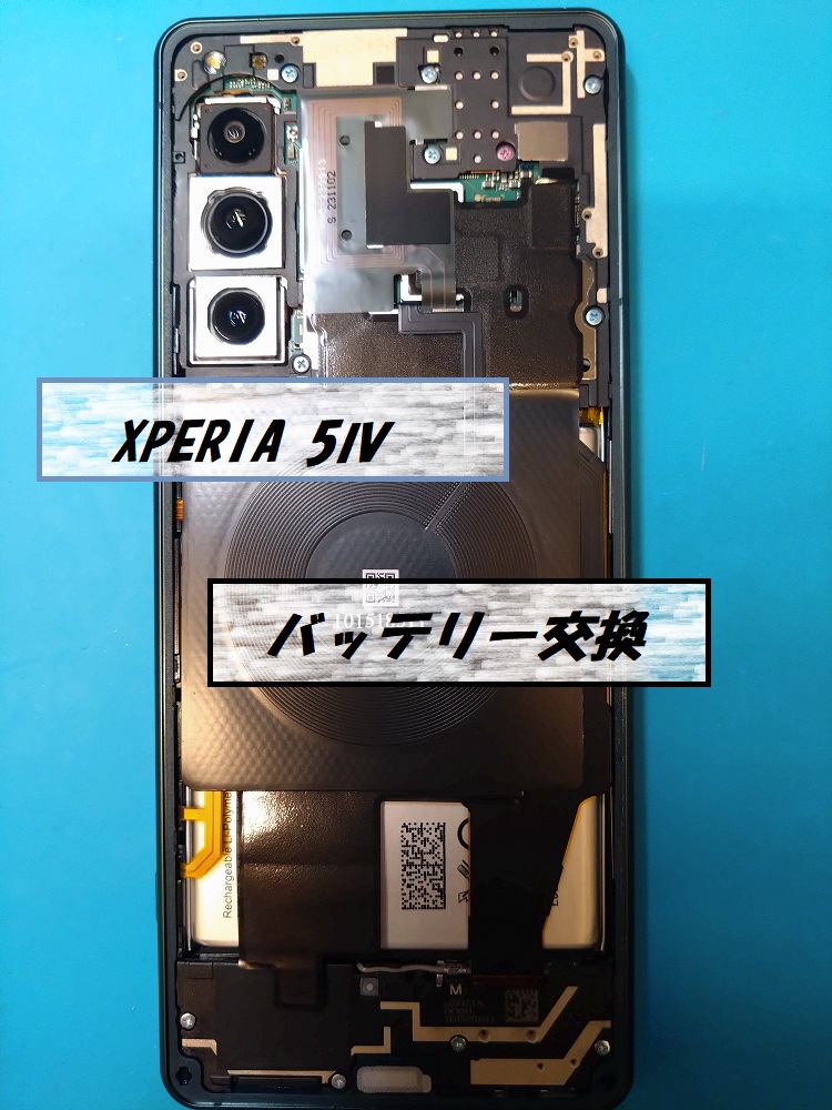 XPERIA 5 Ⅳバッテリー交換🔋【スマホ修理工房札幌店】